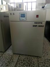 上海左乐50L恒温培养箱DHP-9052细菌培养箱