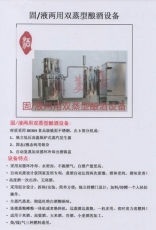 惠州酿白酒的设备 仲恺白酒蒸馏设备澳美嘉