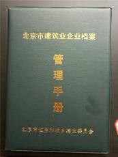 快捷服务2019外省建筑企业进京备案及