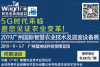 2019广州国际智慧农业技术及温室设备展会