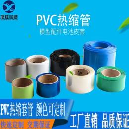 产销pvc热收缩套管膜 电池绝缘膜 彩色收缩