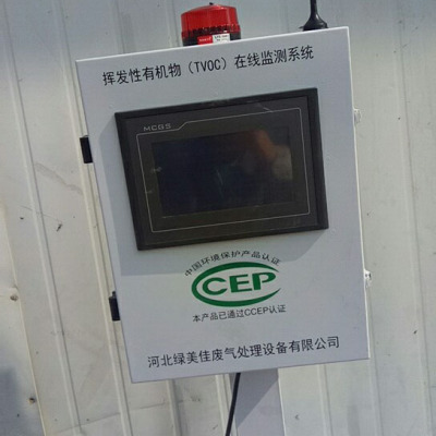 厂界废气排放在线监测设备 VOC在线监测设备