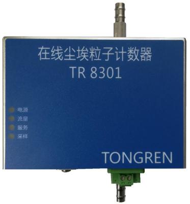 TR8301塵埃粒子計(jì)數(shù)器浮游菌無(wú)線測(cè)試系統(tǒng)