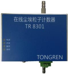 TR8510无线多功能尘埃粒子计数器压差传感器