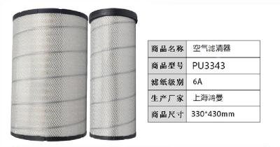 上海滤清器厂家鸿曼空气滤清器 pu3343