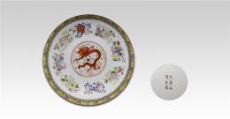 洛克菲勒国际拍卖瓷器赏析-八宝大龙盘