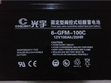 光宇蓄电池6-GFM-65技术参数