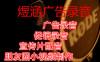 端午节粽子促销广告录音叫卖语音广告词录制