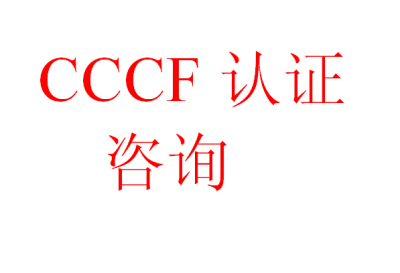 防火卷帘控制器消防ccc办理标准