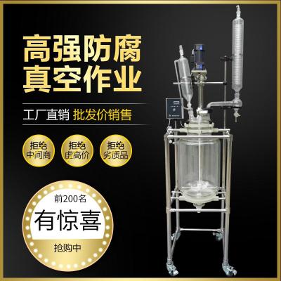 玻璃反应釜双层玻璃搅拌器