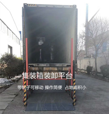 宁波小型1吨2吨集装箱装卸平台 移动登车桥