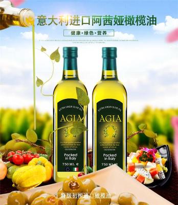 阿茜娅橄榄油团购阿茜娅橄榄油进口商