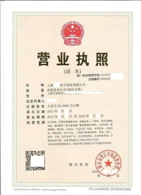办上海全网SP许可申请材料怎么写