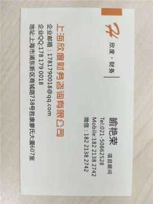 申请上海ICP许可材料不合格该找谁啊
