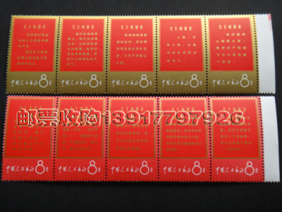 静安区上海哪里收购邮票  邮票收购价格表