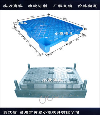PP地板模具塑料托板模具