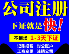 重庆劳务公司注册1元注册重庆劳务公司