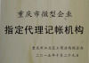 重庆外贸公司注册1元注册重庆外贸公司