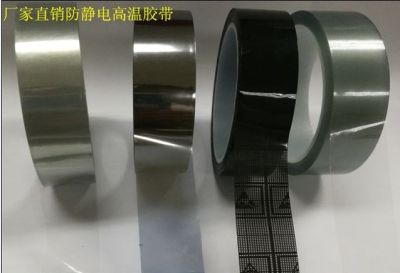 啞黑色聚酰亞胺高溫膠帶 抗擊穿耐酒精遮光