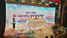 上海长三角激光凤凰启动仪式干冰升降启动台