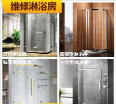 松江大学城专业维修淋浴房更换玻璃移门滑轮
