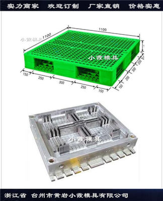 塑料模具厂塑料平板模具