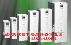ACS800显示0003代码上海ABB变频器维修