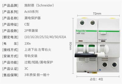 230V施耐德小型斷路器IC65N-C25A/2P