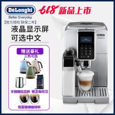 德龙 Dinamica ECAM 350.75.S 全自动咖啡机