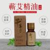 蕲春千年艾  蕲艾精油10ml