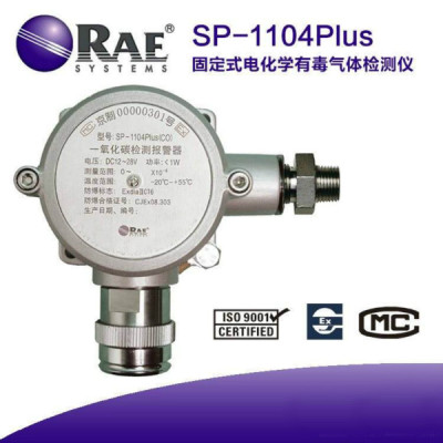 美國(guó)RAE華瑞SP-1104Plus氧氣檢測(cè)報(bào)警器