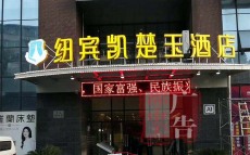 武汉酒店门头招牌制作常见的材料分析
