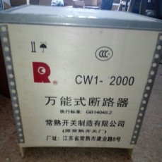 CW1-2000/1600A固定式4P抽屜式選型