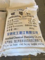 广西柳州 柳钢 硫酸铵 氮肥 焦化 宝钢 硫酸