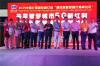 中智德祝贺中国第四届智慧路灯高峰论坛在广