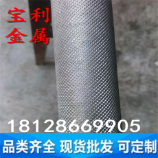 广州网纹滚花铝棒 3003拉花铝棒价格 6063