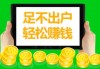 爱情银行APP系统开发