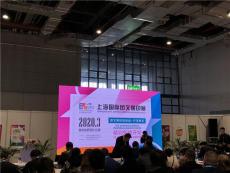 2020年上海虹桥3月广告展览会