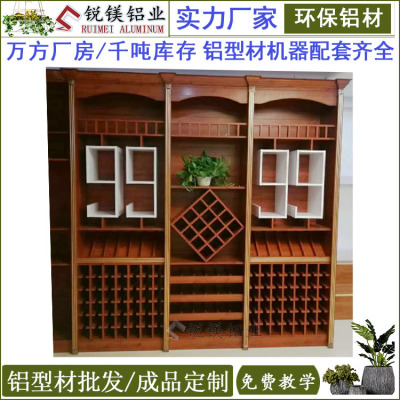 中式家居供应全铝酒柜铝合红酒架欧式书柜