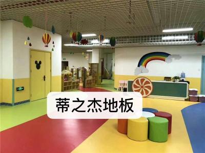 室内幼儿园弹性复合环保塑胶地板厂家