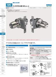 日本原装进口高尔COAL门锁 ASLX UC系列锁具