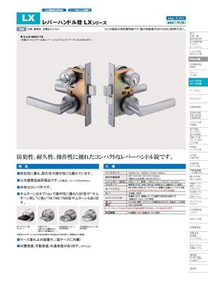 日本原装进口高尔COAL门锁 ASLX UC系列锁具