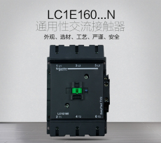 LC1E160B5N/AC24V施耐德交流接触器