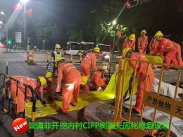 南京市政管道清淤检测修复