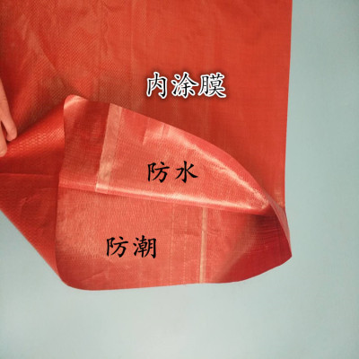 红色编织袋厂家生产饲料编织袋粮食袋扣件编
