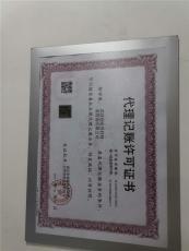 武汉代理记账公司注册