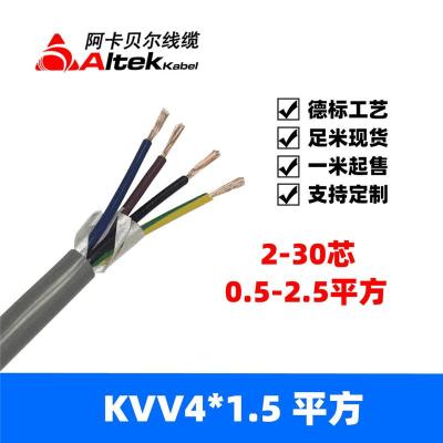 控制电缆控制电缆价格控制电缆厂家kvv4x1.5