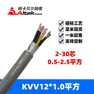 控制电缆控制电缆价格控制电缆厂家kvv4x1.5