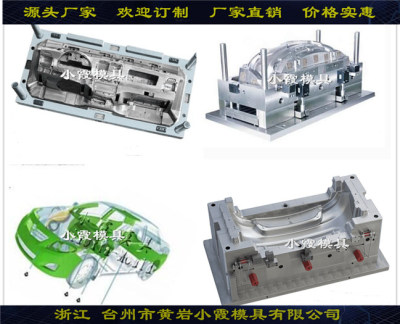 浙江塑料注射模具厂家仪表盘模具供应商生产