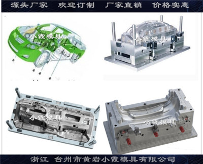 浙江塑胶注射模具厂家控制台模具供应商加工